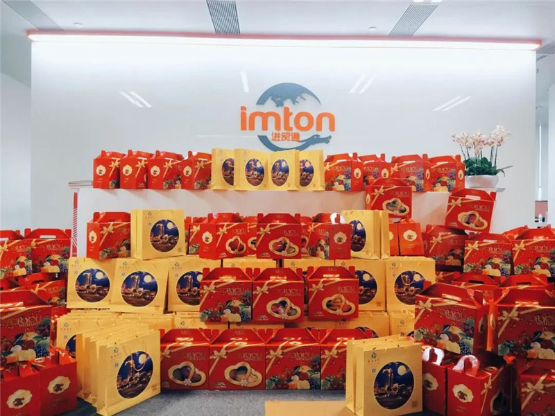 中秋佳節(jié)來臨！萬享進貿(mào)通報關(guān)公司員工福利